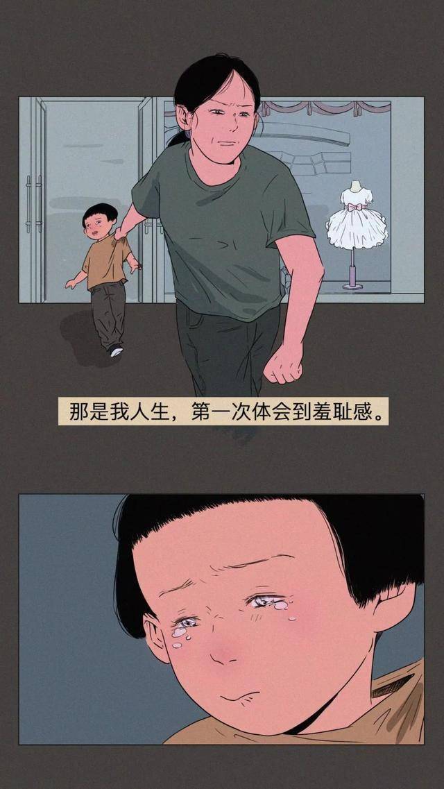 一个女孩的"自卑感",都是妈妈的错!(漫画)