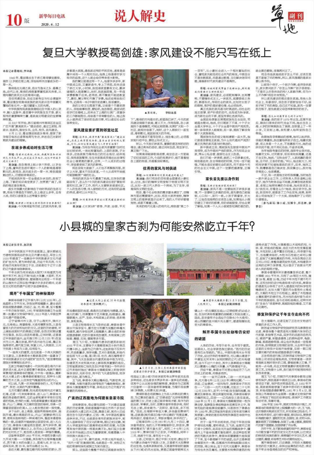 『千年』小縣城的皇家古剎為何能安然屹立千年？｜草地·說人解史，