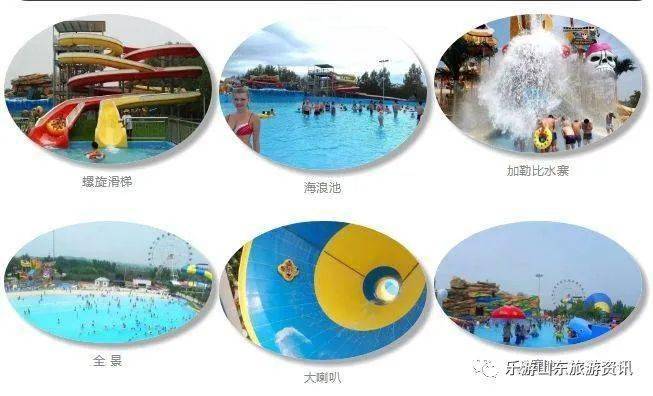欢畅清凉之旅在这个最富有激情最时尚动感的水上乐园中尽情狂欢!