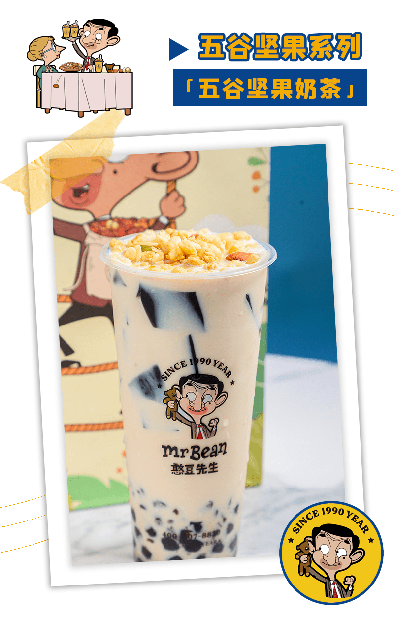 憨豆先生跨界卖奶茶一杯就可以勾起你童年的回忆