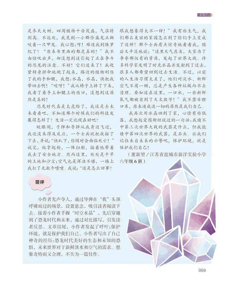 怎么写好小说类型和基调 a4a7e7d3e97a4b749eecb62f965b6d66.jpeg