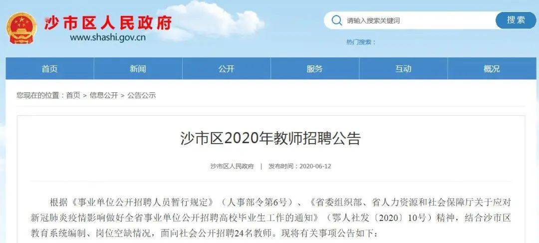 荆州招聘信息_荆州置业顾问招聘信息 湖北 坤宝 置业有限公司(3)