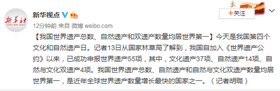 数量|我国世界遗产总数、自然遗产和双遗产数均居世界第一