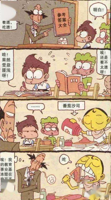 星太奇:田鸡妹脚下踩空,星太奇紧紧抓住她的手,不愿放手