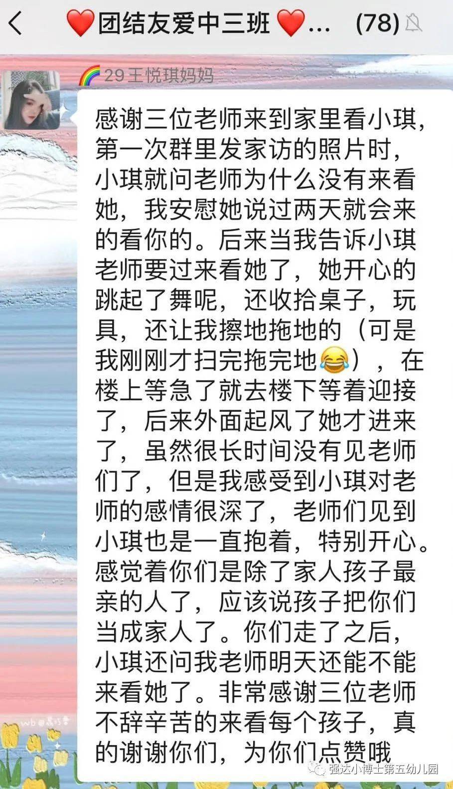 一路花香简谱_一路花香一路唱简谱
