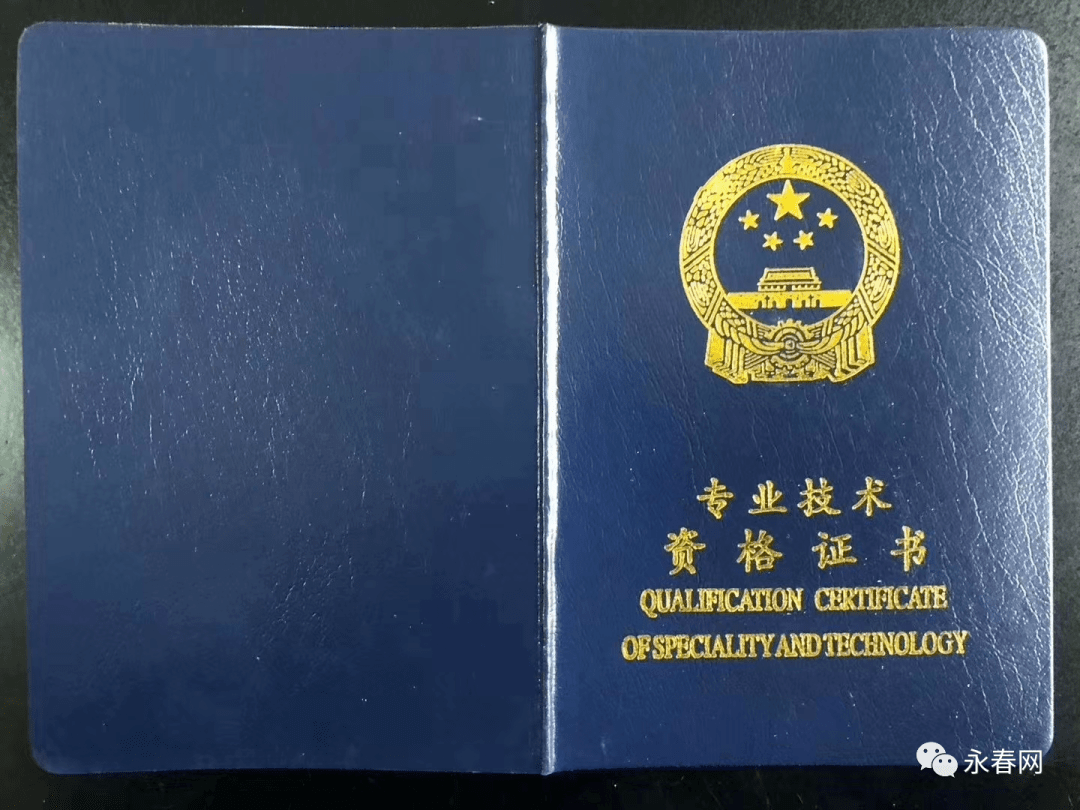 本公司除了学历教育提升外,还为社会在职人员提供各种职业资格证书