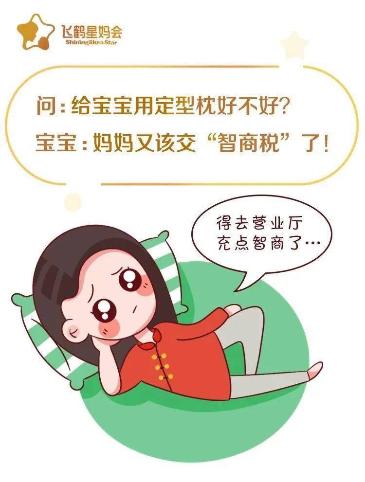 头型|怎么睡更漂亮？枕头，怎样挑才正确？孩子的头型