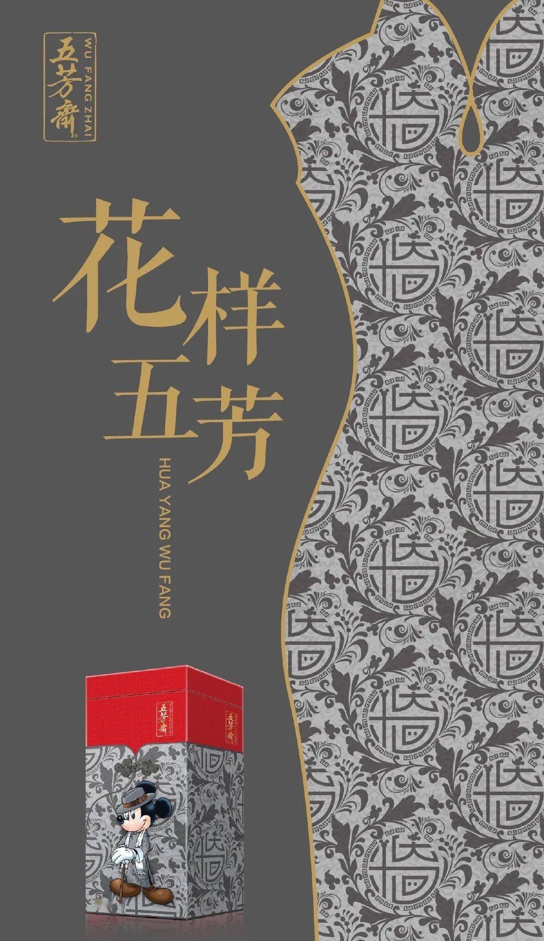 五芳斋拍的这支广告有科幻大片内味了