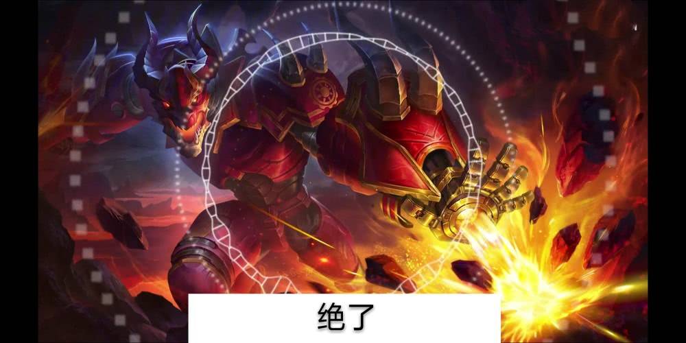 王者荣耀:墨子龙骑士优化