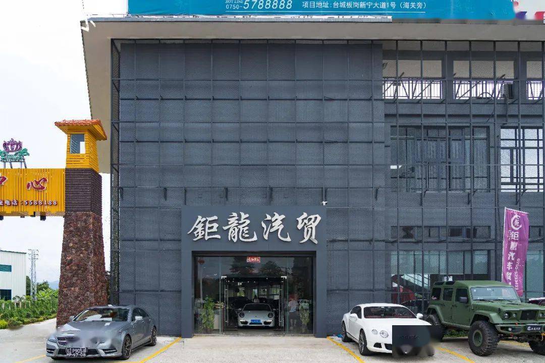 发现台山这家高端汽贸店,汇聚各种豪车,进店购车送礼品,安排!