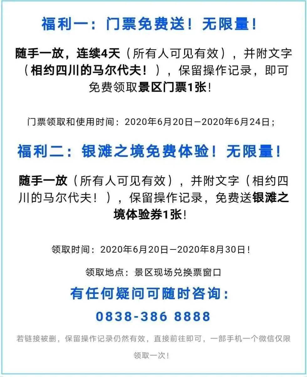 圣诞节快乐  2020年6月20日  在德阳中国和海震撼开启!