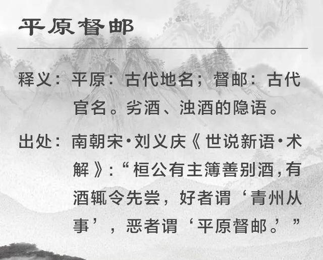 成语如什么真_成语故事图片(2)