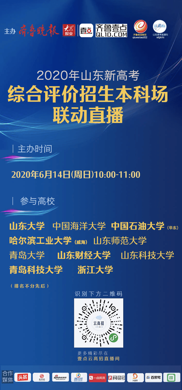 十四所招聘_中国电子科技集团公司第十四研究所(4)