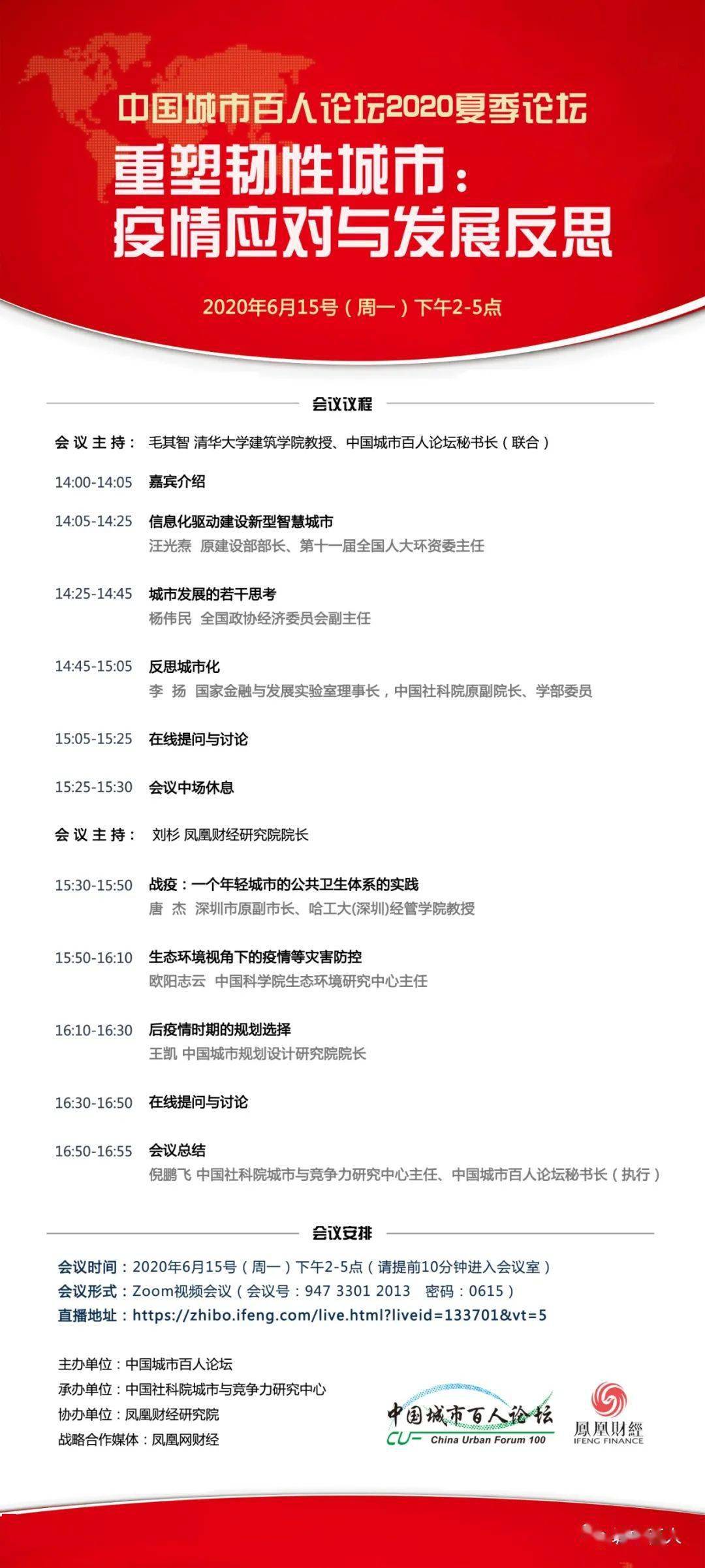 2020年6月各城市资排名9_国企贵阳白云城市运营维护投资有限公(2)