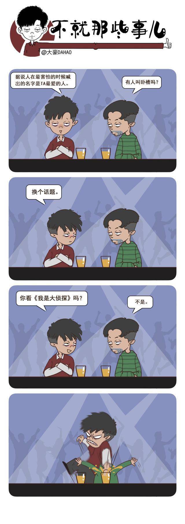 漫画--- 一亿富豪