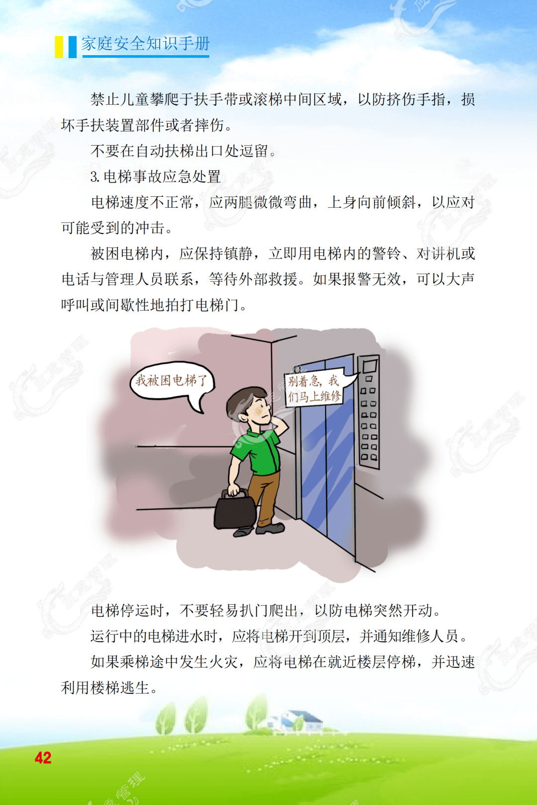 微课堂制作方法 ea3ad4fd0ade49569569cc90e0025951.png