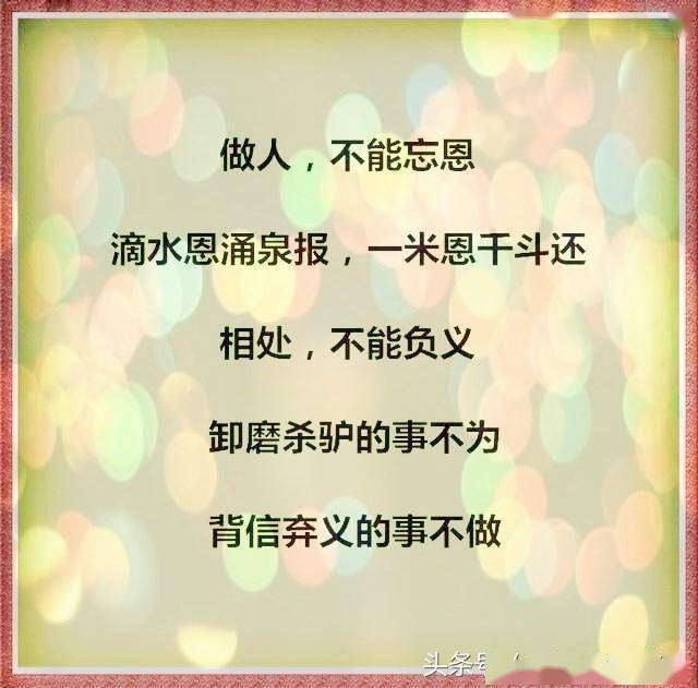 贫穷时,不忘雪中送炭的人