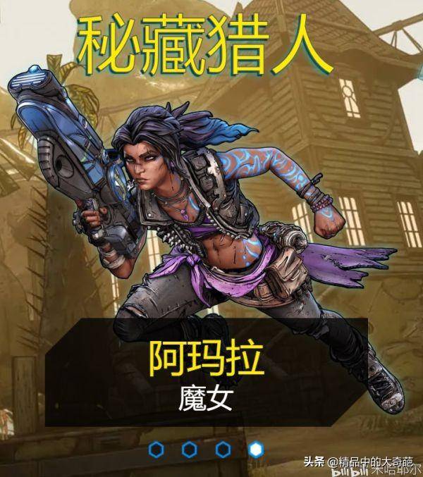 《无主之地3》魔女57级吸血狂战build推荐