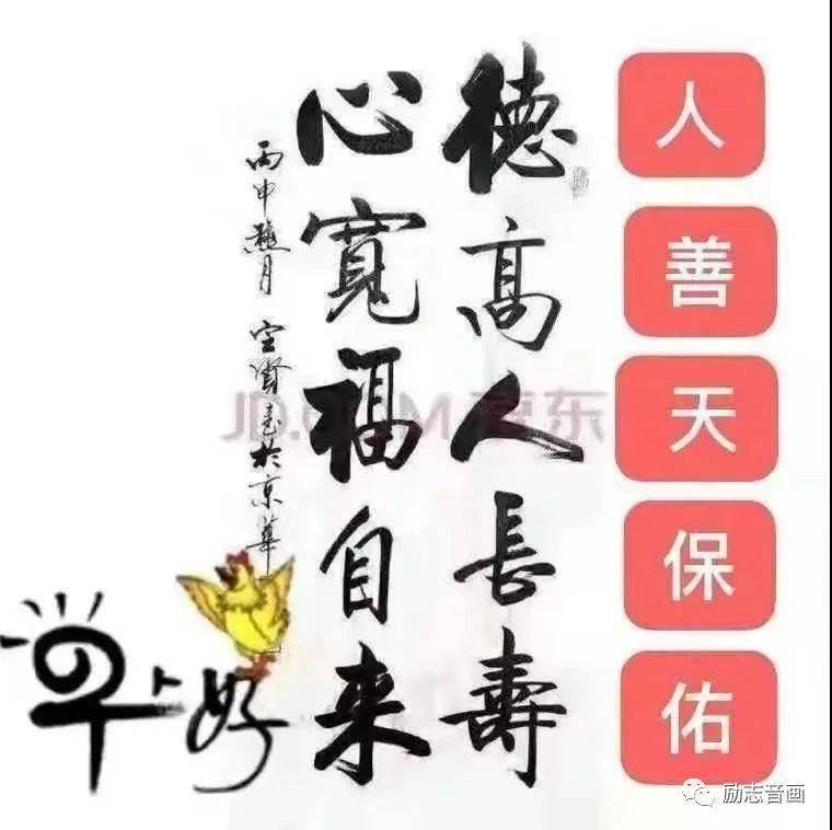 【早晨漂亮祝福图 早上好问候句子】