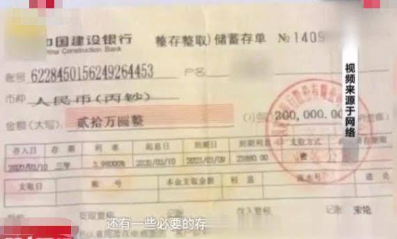 这不某地的卢女士就拿着丈夫给的20万银行存单就想到银行把钱取出来