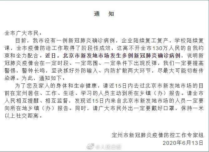 【近期不要前往北京
,多地建议不前往北京】 【近期不要前往北京
,多地建议不前往北京】