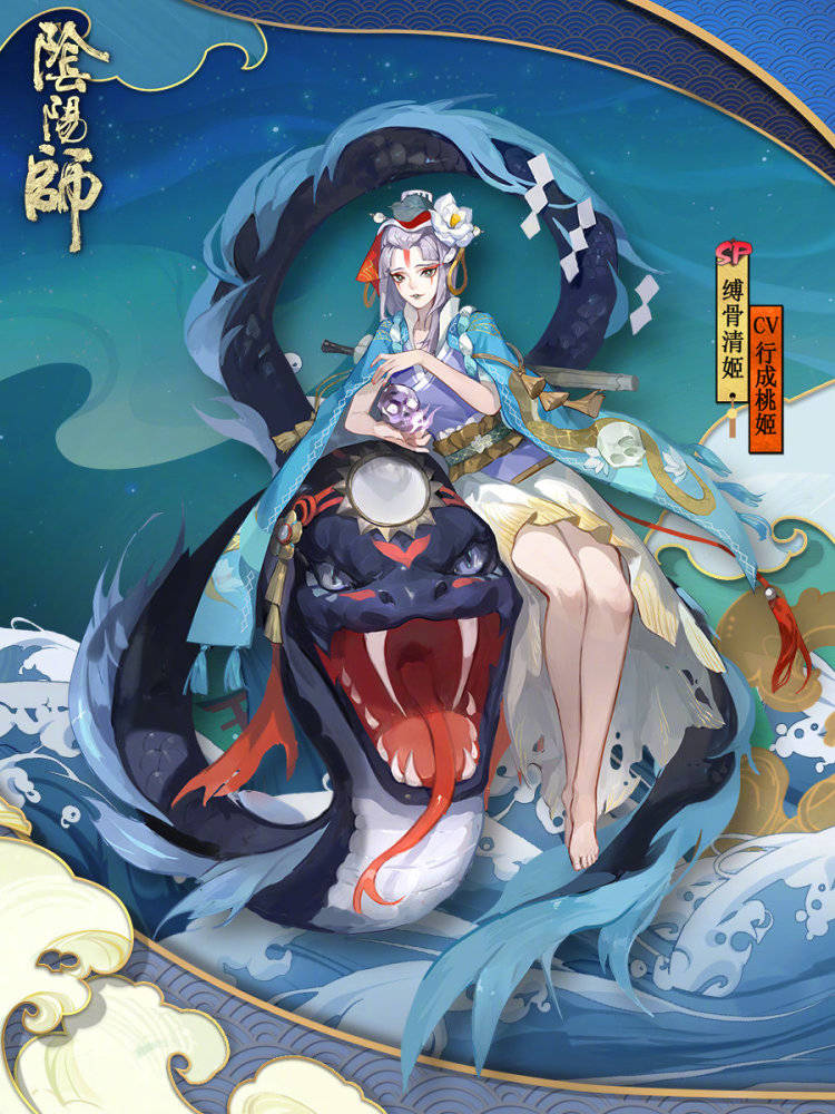 阴阳师活久见清姬sp化长出了腿身高最长的女人圆梦了