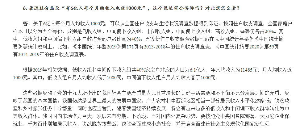 人均gdp是每个月的收入吗_北京GDP破3.6万亿 人均收入每月五千八,要花掉三千多