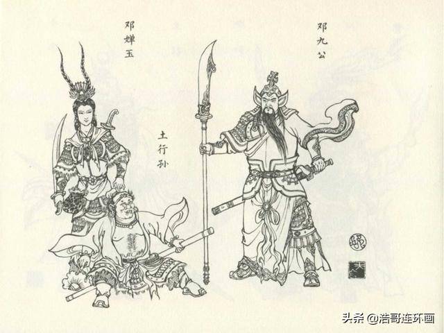 封神榜哼哈二将上