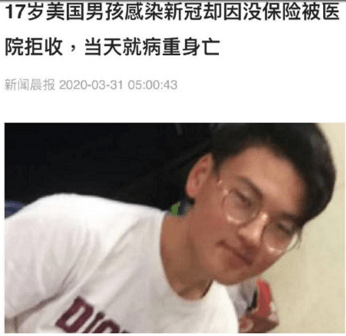 治疗新冠花费超110万美元，出院收181页账单