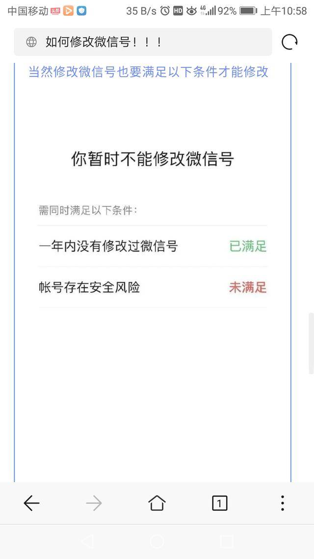 微信公众号 微信号修改_微信6.1修改微信号_如何修改微信号第二次