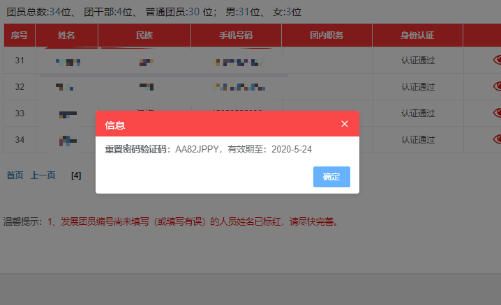 sql 号码验证_asp 号验证_ios 验证号