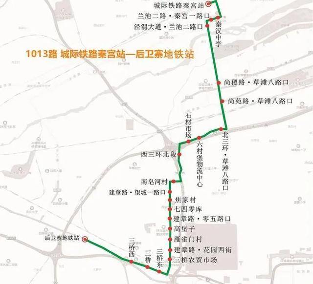 新开1013路公交线路6月15日起,西咸公交将开通1013路,该线