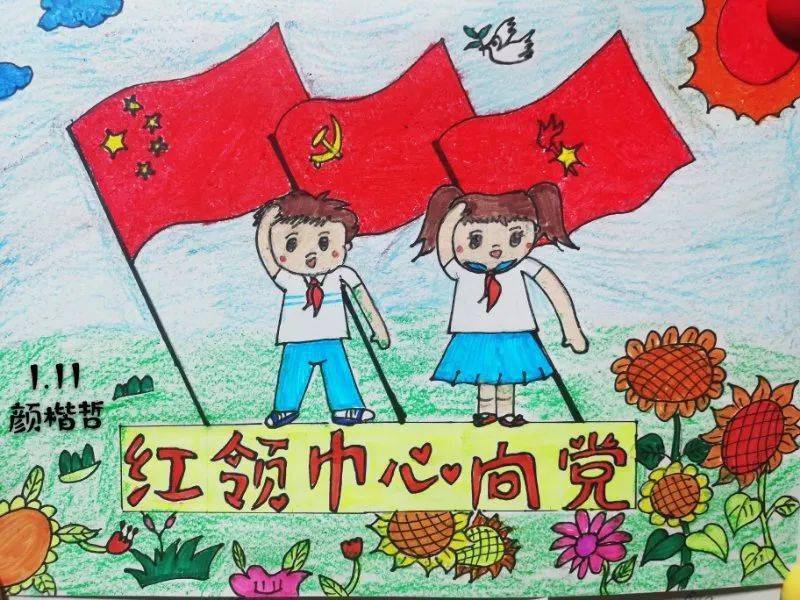 附属小学校举办"习爷爷的教导记心间 让红领巾更加鲜艳"绘画作品展