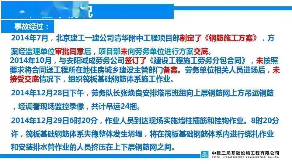 项目负责人判6年/总监理5年/技术4年/安全监理4年/施工员3.5年!安全月重温清华附中案