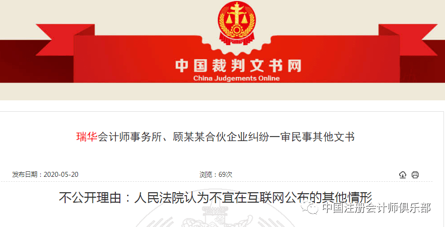 瑞华会计师事务所招聘_瑞华会计师事务所│2019校园招聘季开启(3)