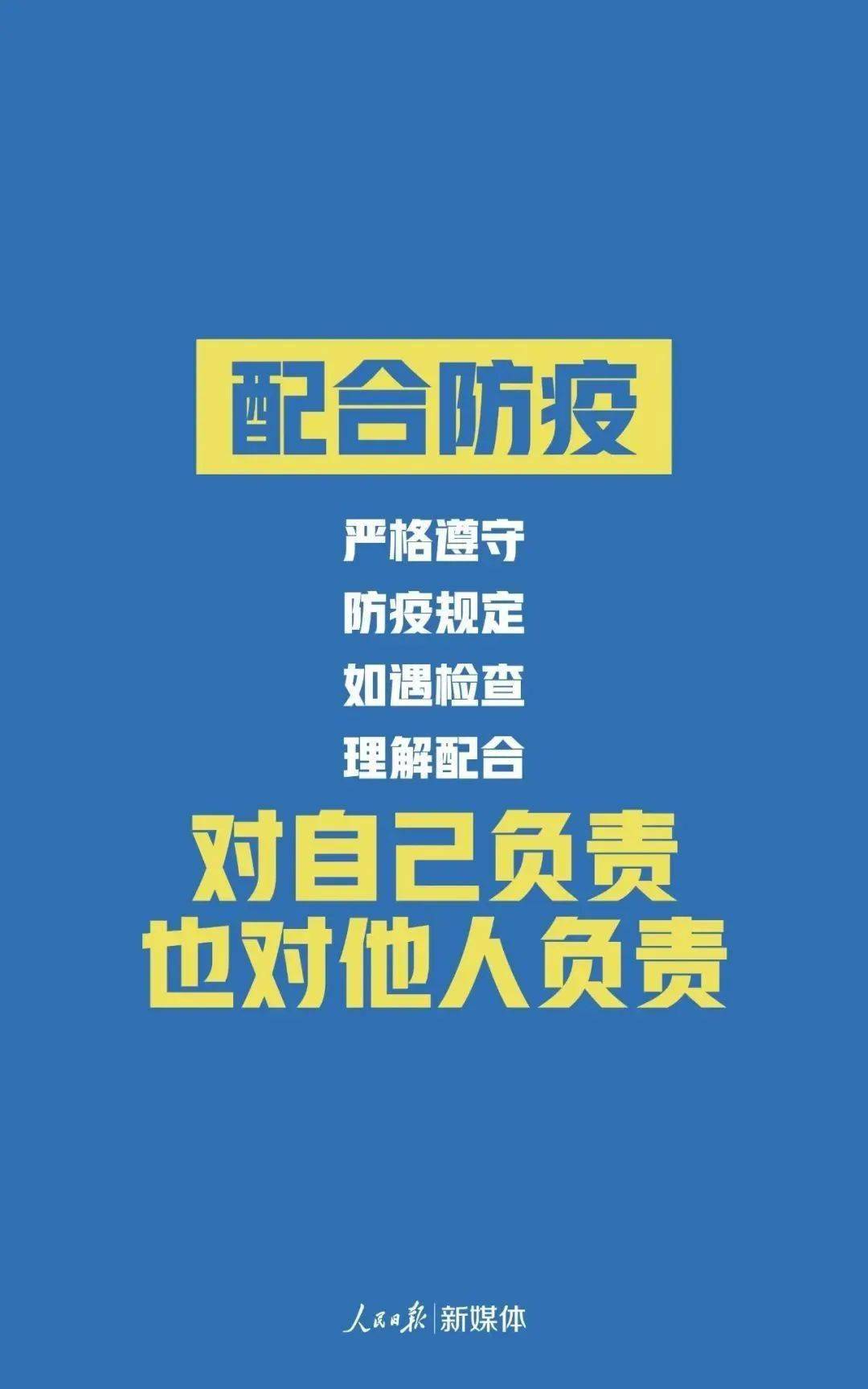 名单公布北京市98所具备核酸检测能力的医疗卫生机构