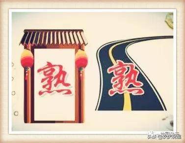 成语什么自什么战_成语故事图片