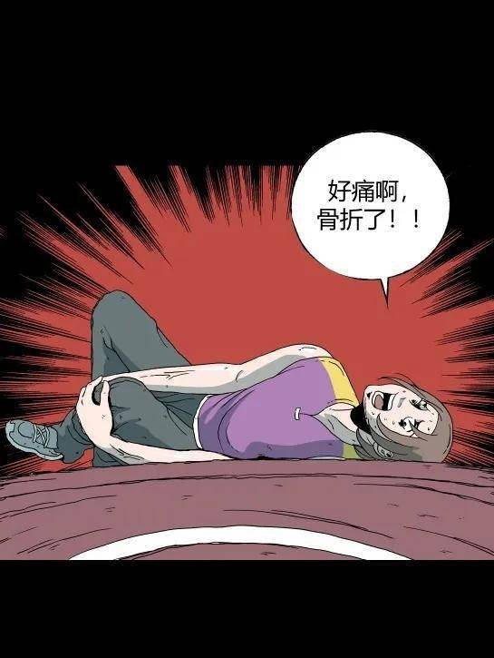 可以增高的寄生虫(漫画)