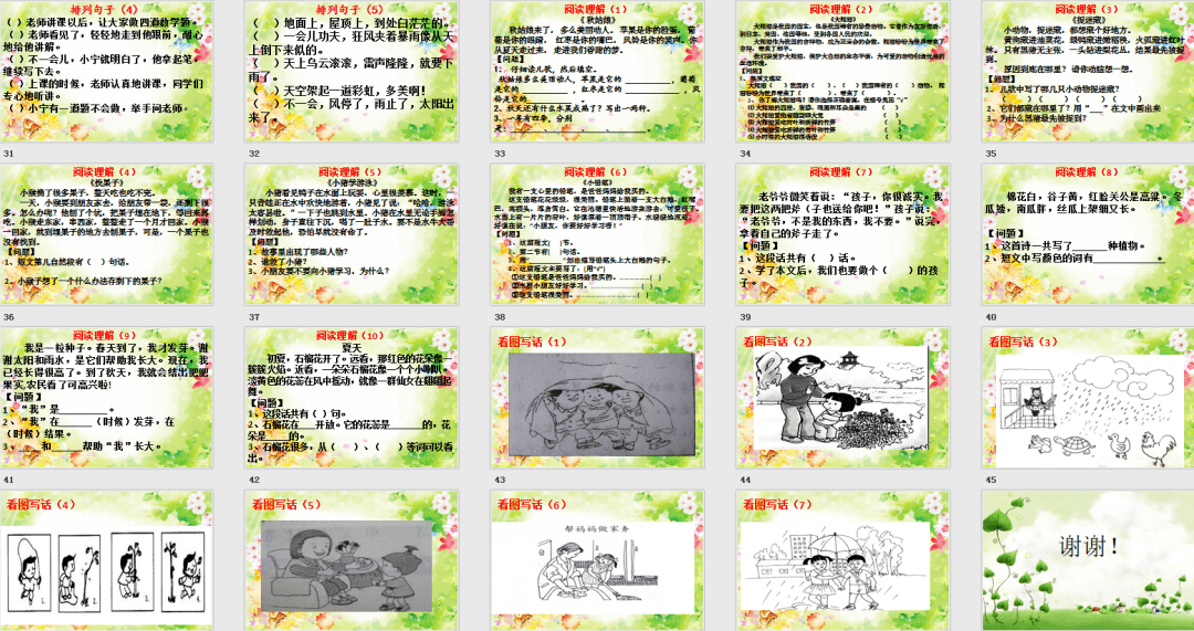 第一课标网 北师大版五年级下册全册数学表格式教案_五年级数学下册表格式教案_第一课标网 北师大版五年级下册全册数学表格式教案