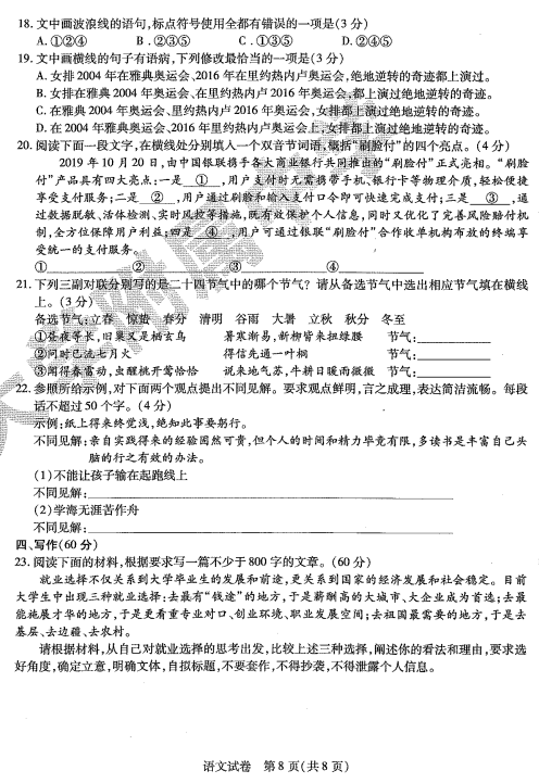 高三必|2020年东北三省三校三模全科试卷+答案出炉！高三必刷