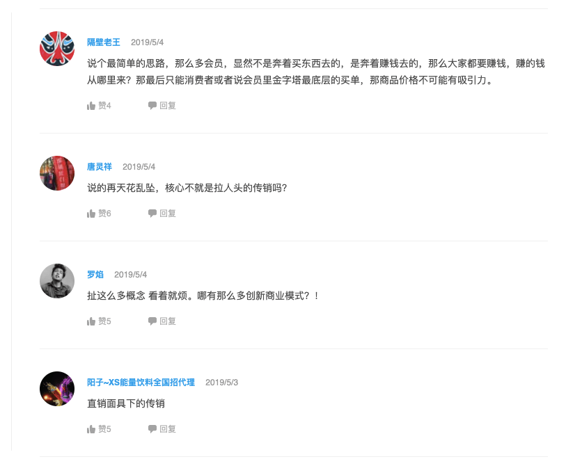 深度拆解：一文讲透云集商业模式的本质是什么（上）