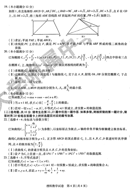 高三必|2020年东北三省三校三模全科试卷+答案出炉！高三必刷