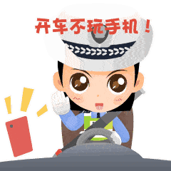 吃,喝,吸烟,整理仪表以及注意力分散在信息设备上,这些行为都是安全