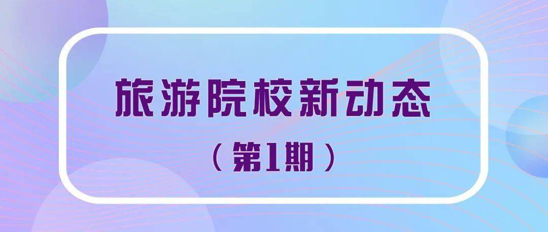 四川旅游学院课题研究答辩ppt课件模板范文