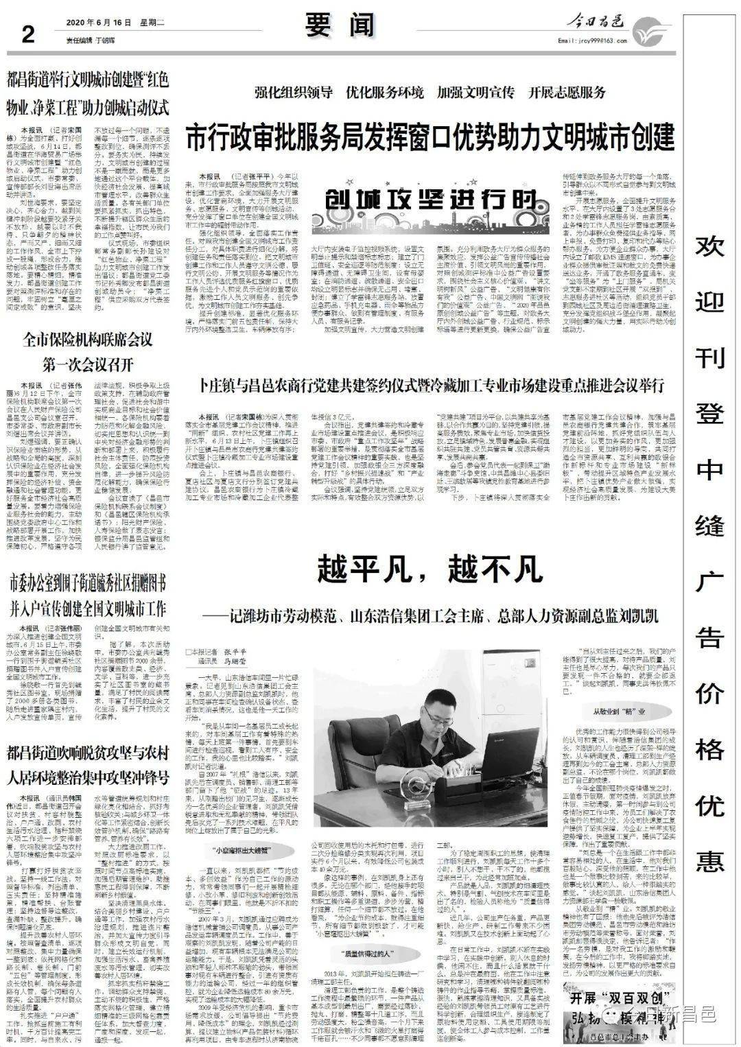 市委书记吕珊珊出席会议并讲话,市领导孔晓明,胡筱芹,刘焕成,孔德奎