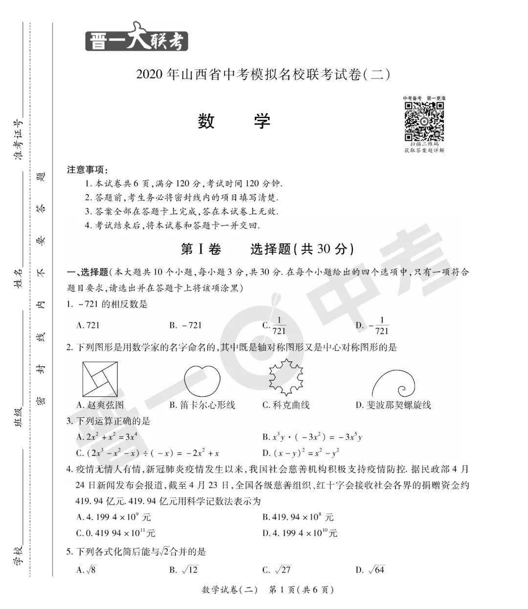 高一数学教案下载_三年级数学上册数学第九单元教案_数学练习册答案高一