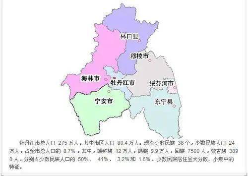 林口县,隶属于黑龙江省牡丹江市,位于黑龙江省东部,距牡丹江市120公里