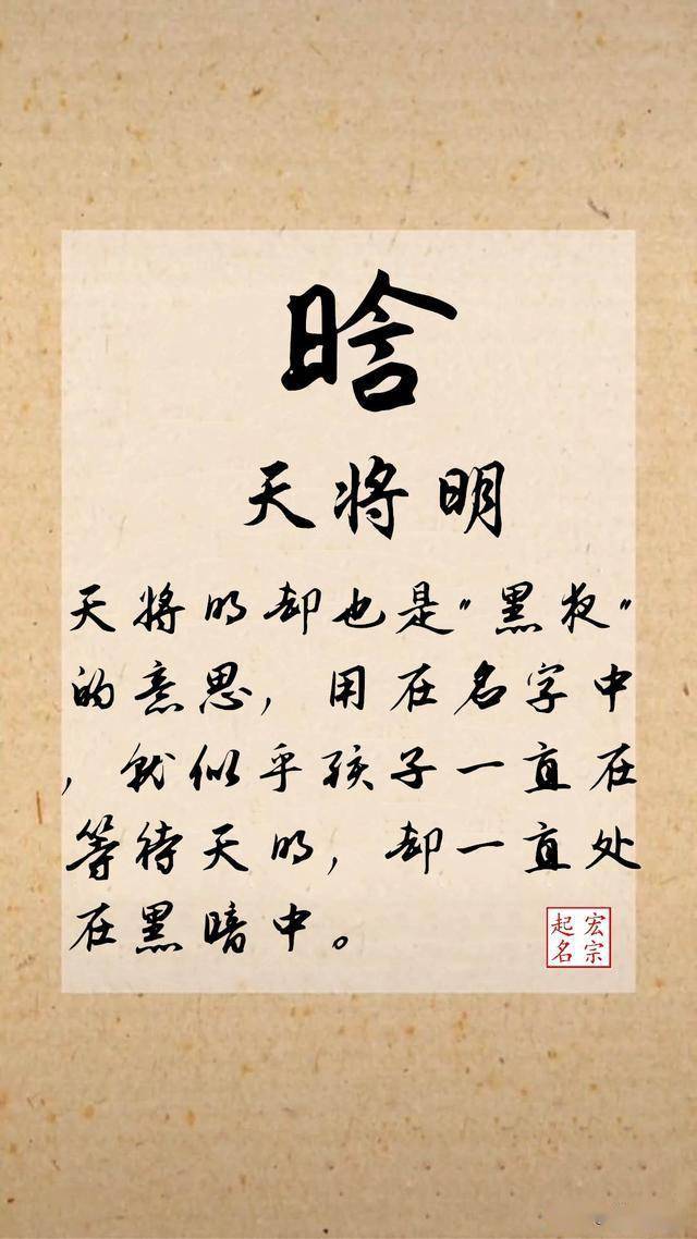 别字不要口是什么成语_四字成语书法作品图片(2)