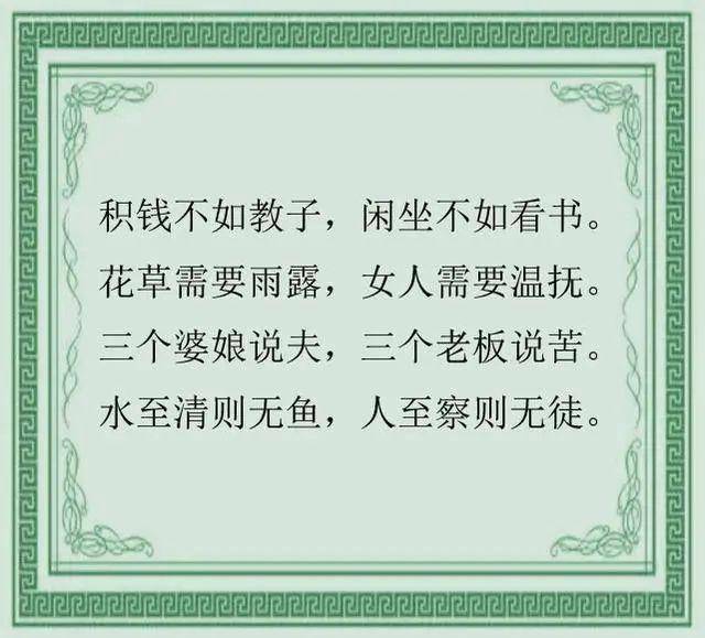 讨老婆看妻舅,买衣裳看衫袖,老人言,句句经典