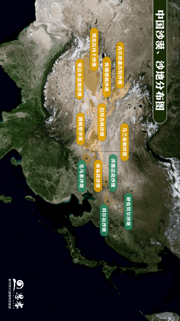 16万平方公里  八大沙漠,四大沙地